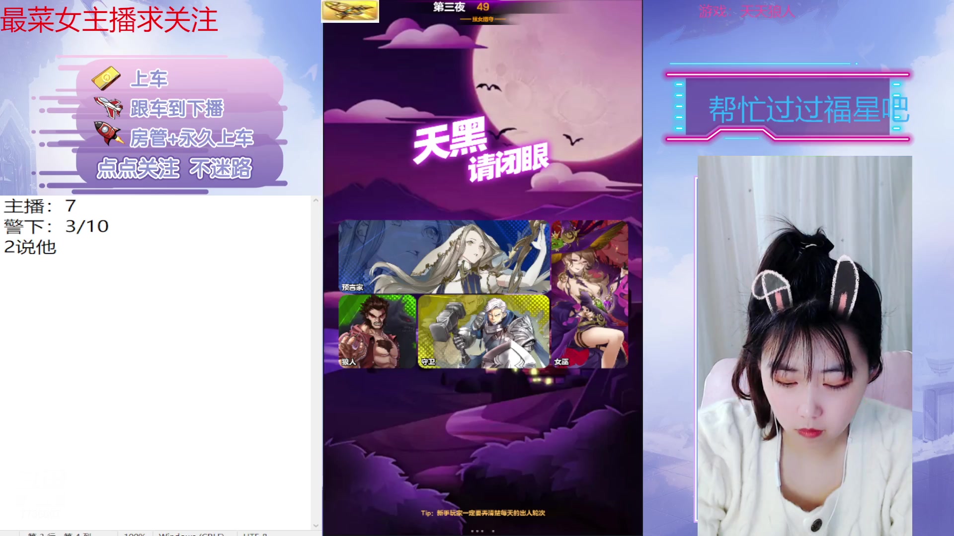 【2023-03-15 21点场】停留在雨中Cium：#天天狼人#来了哦