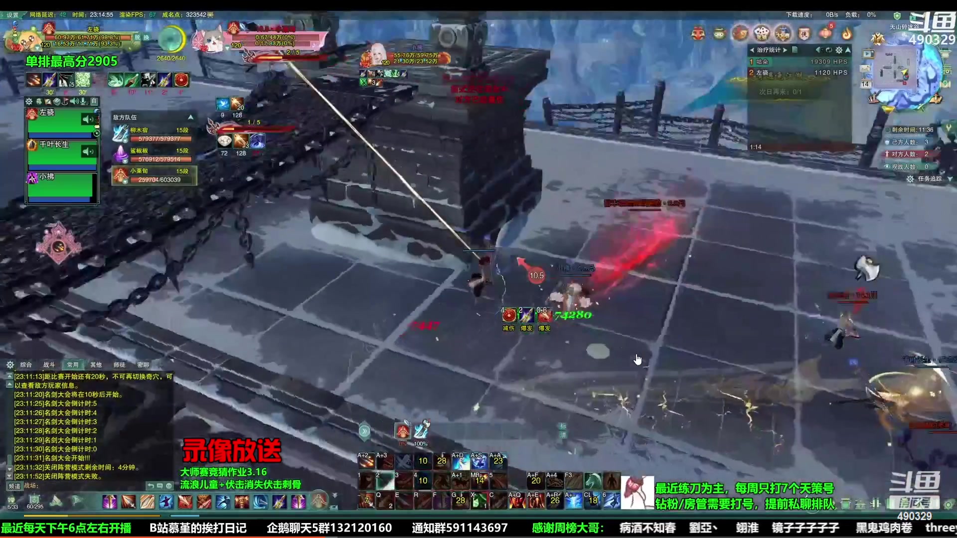 【2023-03-15 04点场】慕堇丶：天策散排2900分段