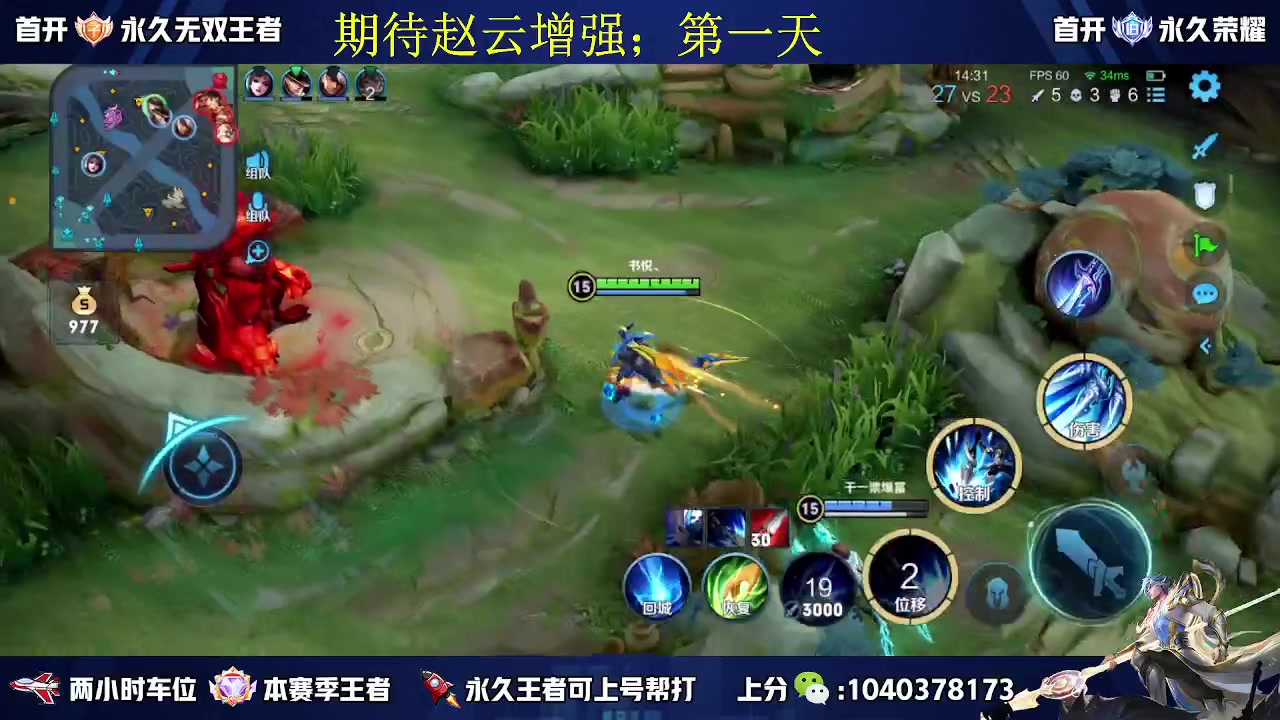 【2023-03-15 20点场】天涯yy丶：国服赵云 打法教学