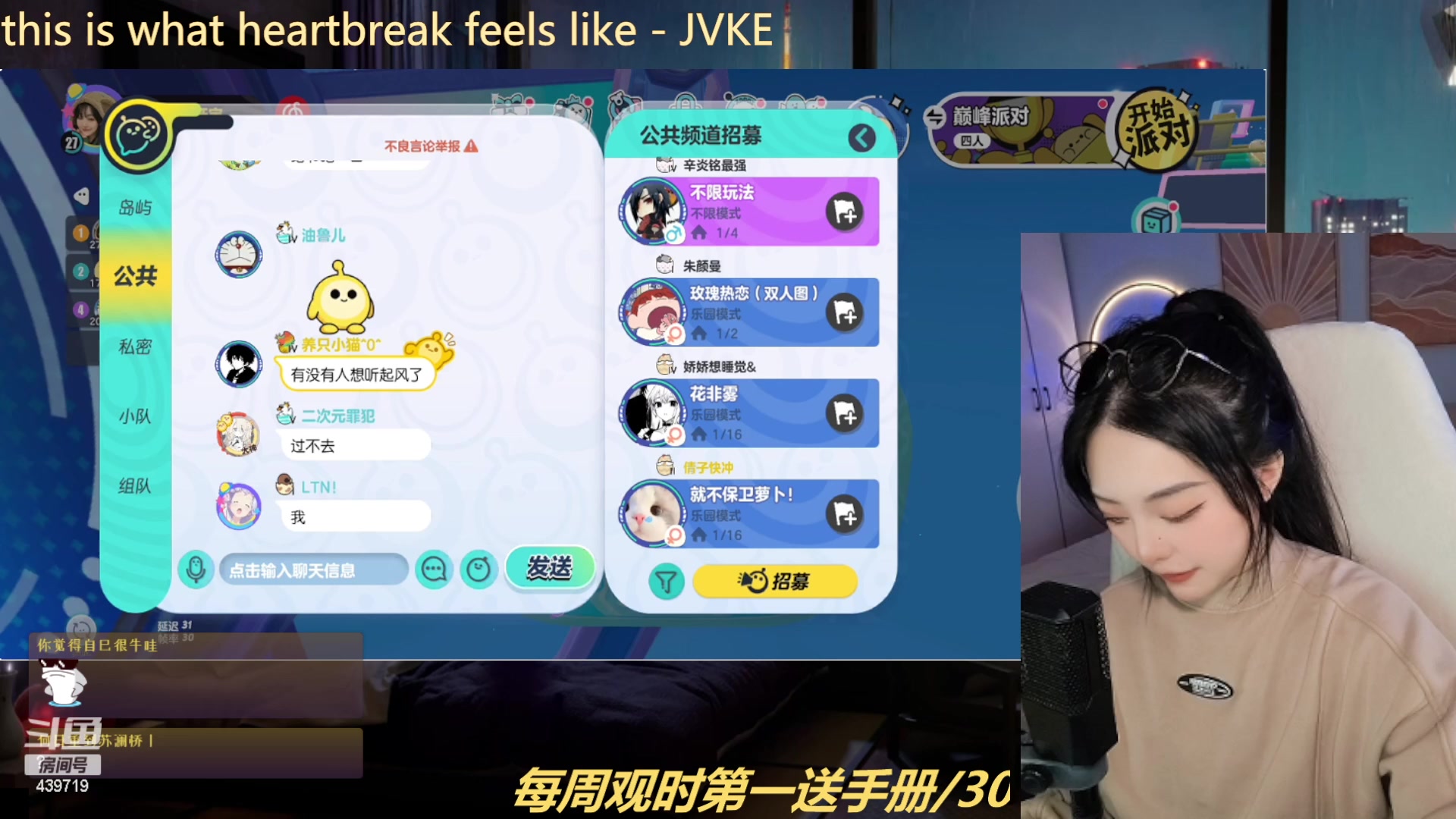 【2023-03-13 23点场】拜托了牙子小姐：没谈过十个的♥别进