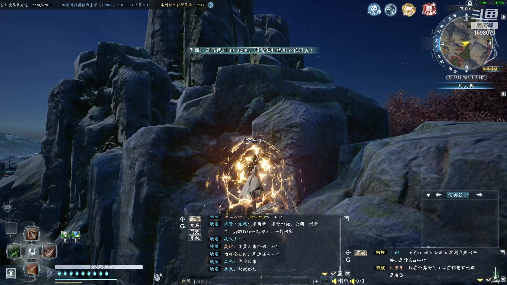 【2023-03-14 18点场】雏兽：蜀山初章 哐哐哐