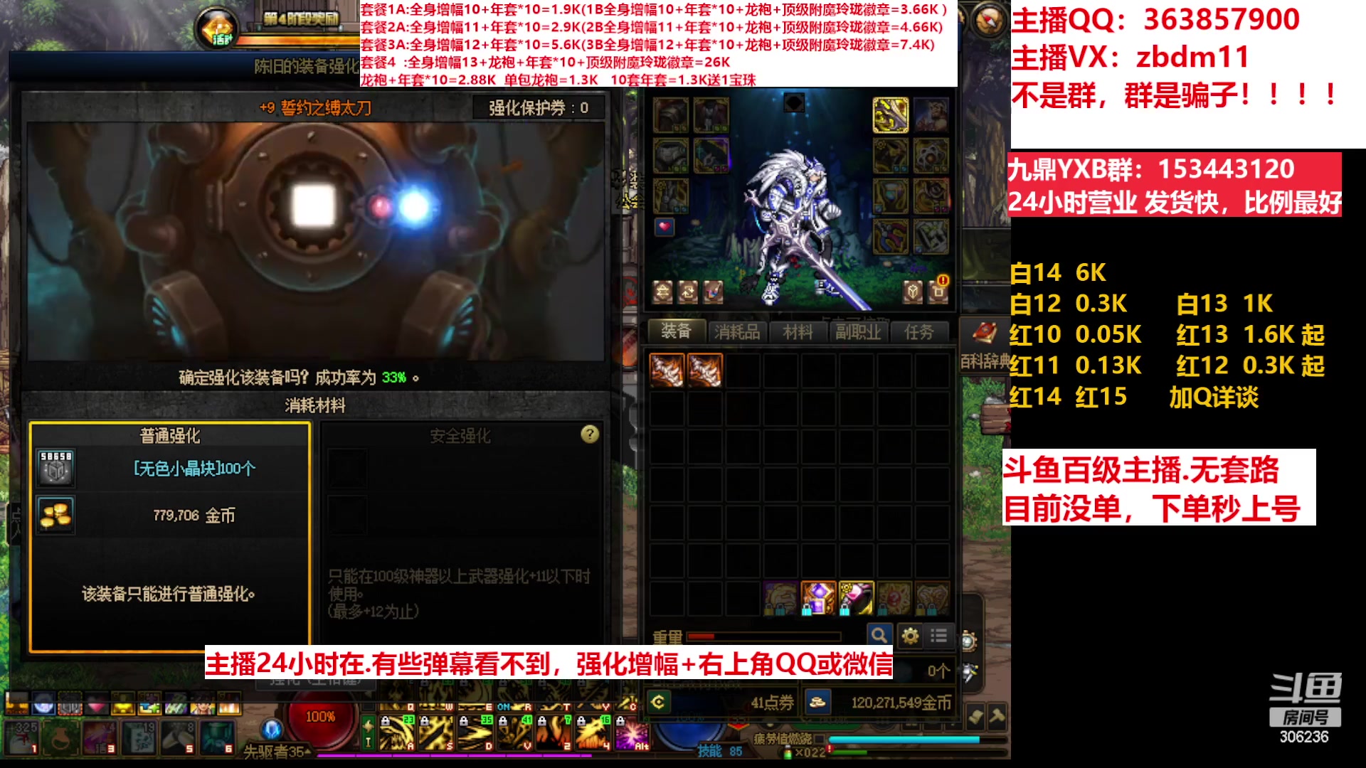 【2023-03-15 00点场】主播东门：东门：增幅强化套餐礼包
