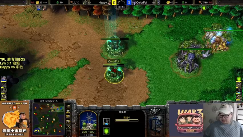 【TED出品】TPL胜者组 Happy vs 彩色 卖命抽蓝