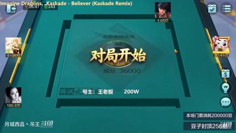 无限换牌，200W一把干到2.8亿