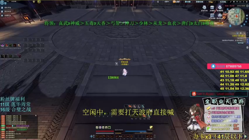 天波府最新将领45层打法教学