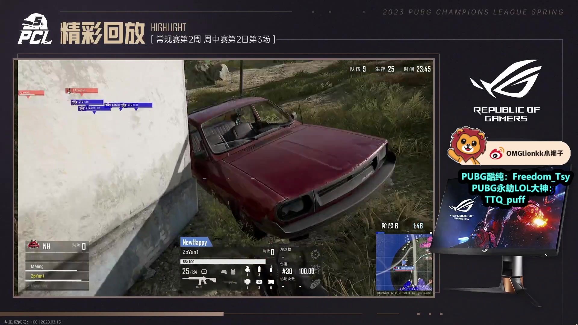 【2023-03-15 18点场】小狮子lionkk丶：OBPCL春季赛