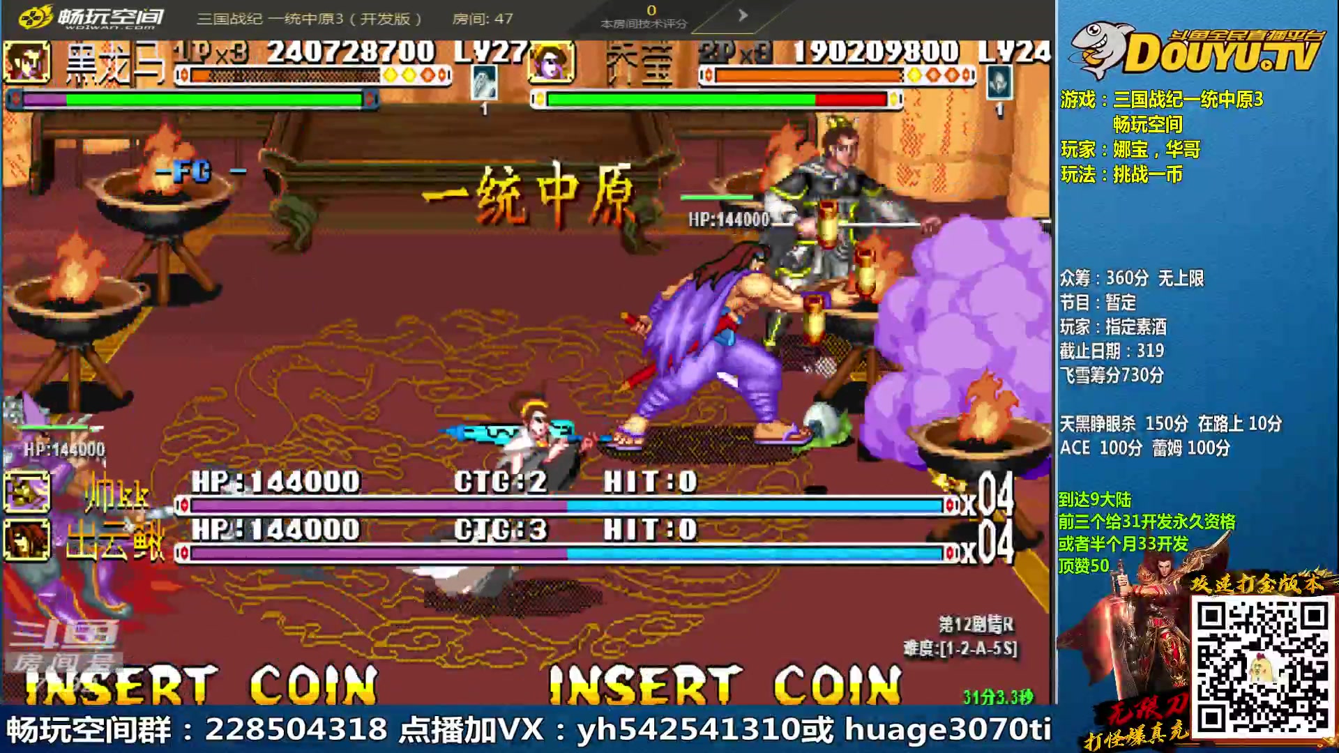 【2023-03-15 09点场】douyu素酒：三国战纪：各类修改版