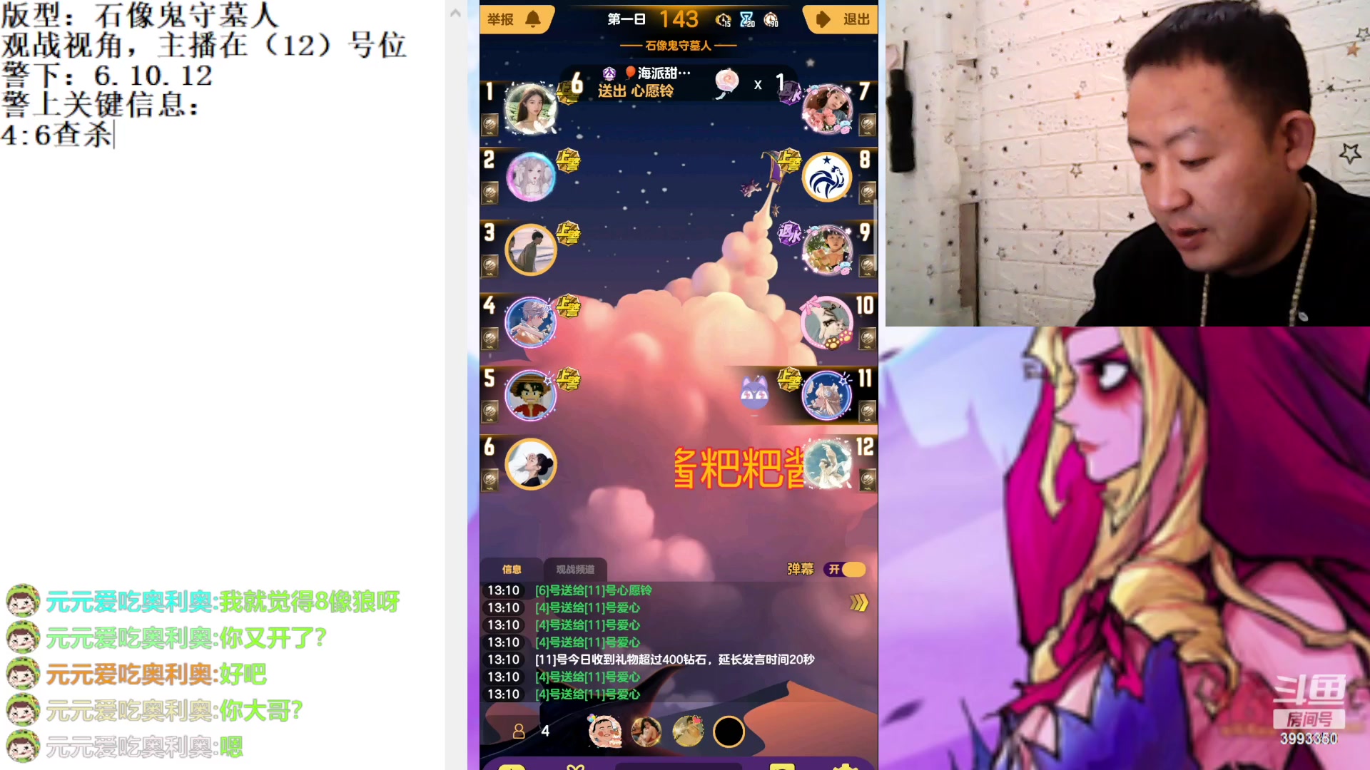 【2023-3-14 12点场】天狼BaBa酱:#天天狼人#我回家了，你们也回来吧