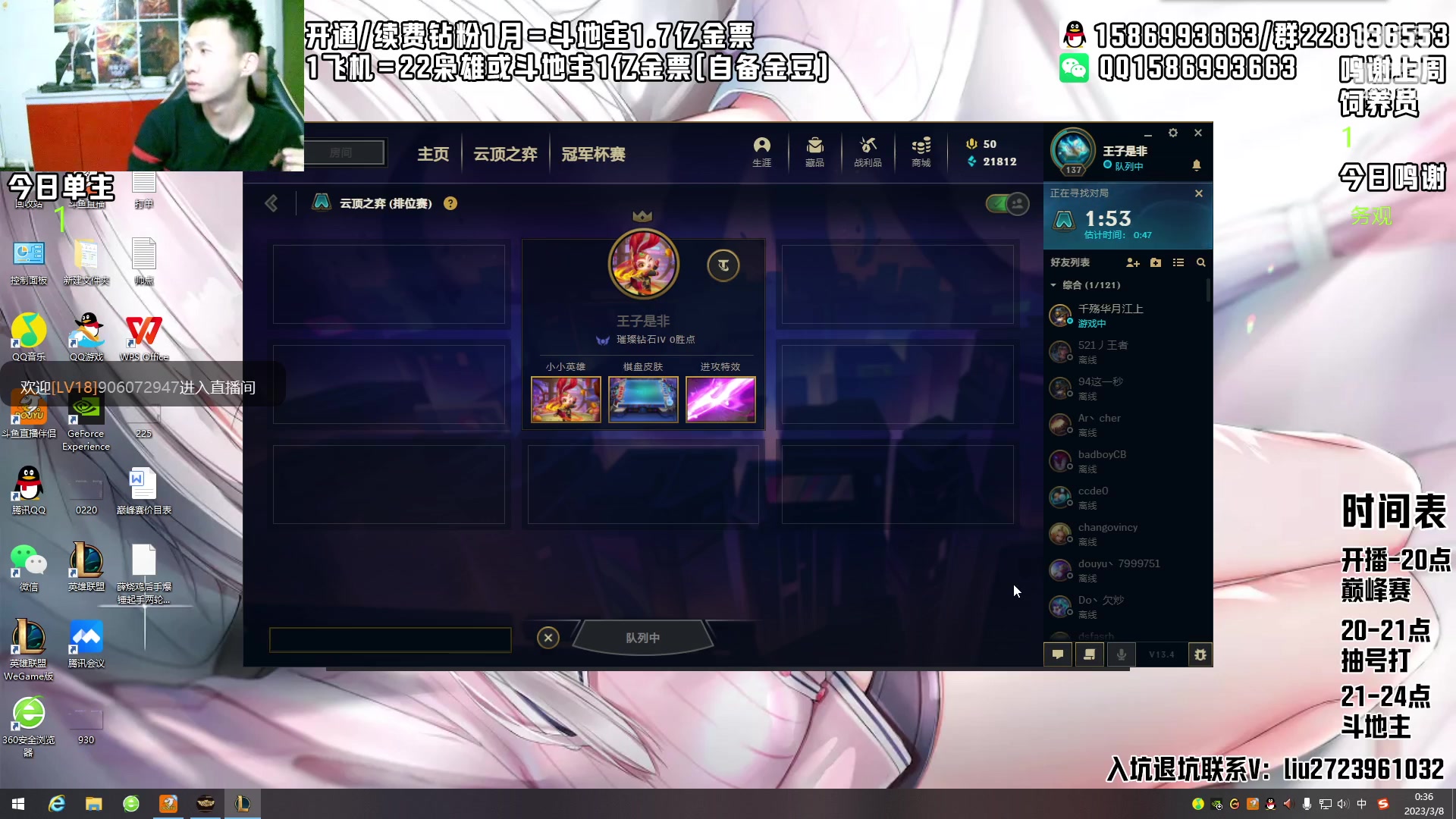 【2023-03-08 00点场】老T灬：双倍亲密度，新赛季，冲冲冲！！！