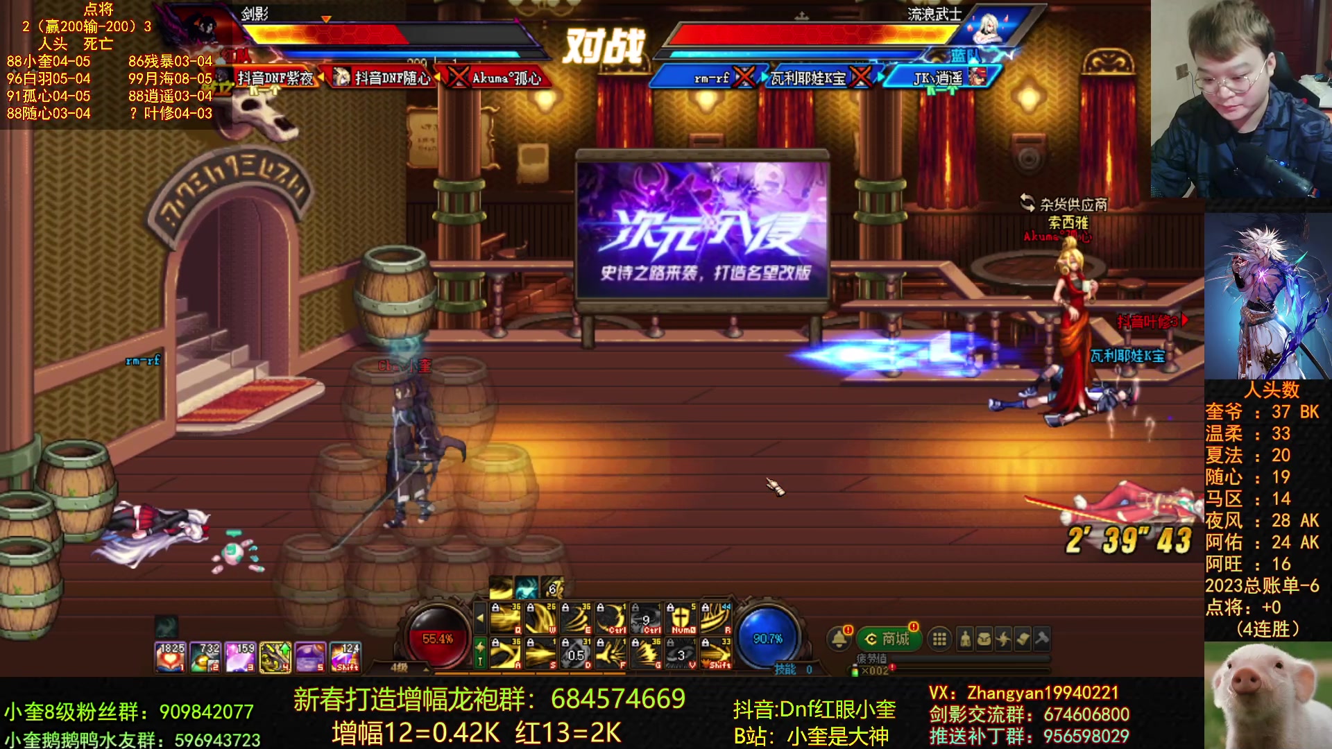 【2023-03-14 23点场】红眼小奎：顶级44+点将+鸭鸭