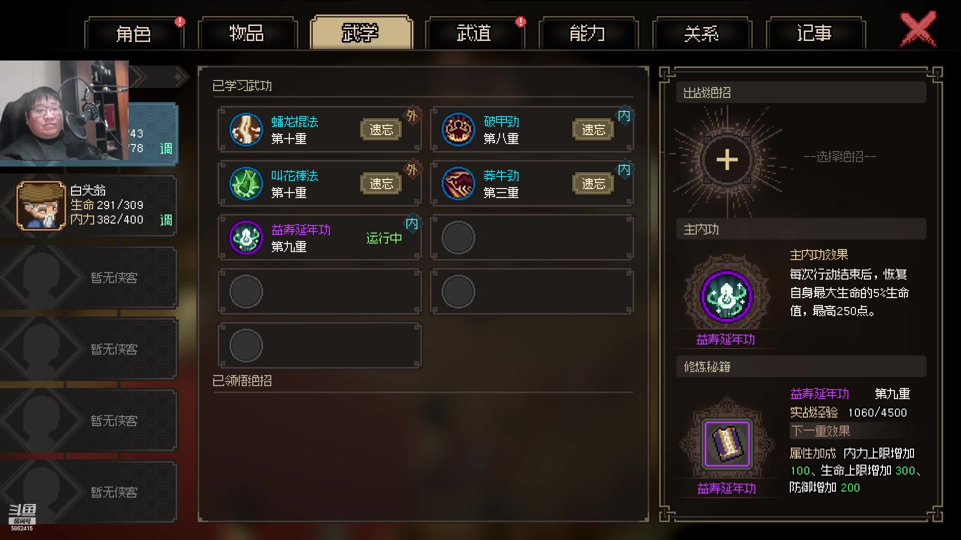 【2023-03-15 19点场】毕游侠：大侠立志传-大侠在江湖迷失了