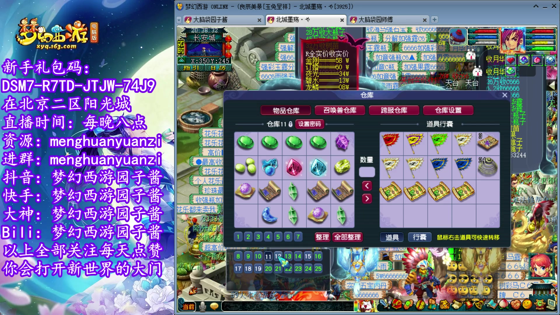 【2023-03-15 19点场】梦幻西游园子酱：全能型资源主播