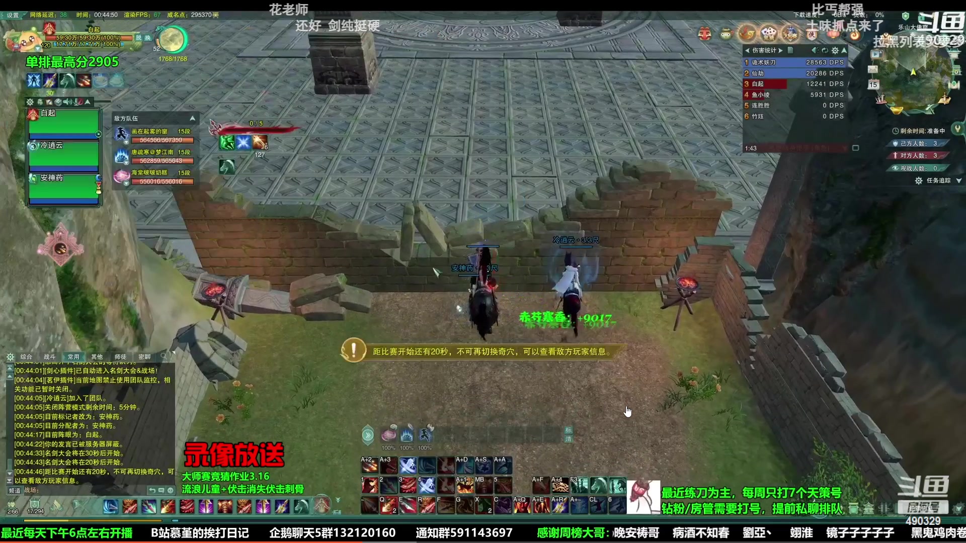 【2023-03-15 06点场】慕堇丶：天策散排2900分段