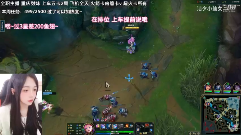 【英雄联盟】洁夕小仙女的精彩时刻 20230315 15点场(9)
