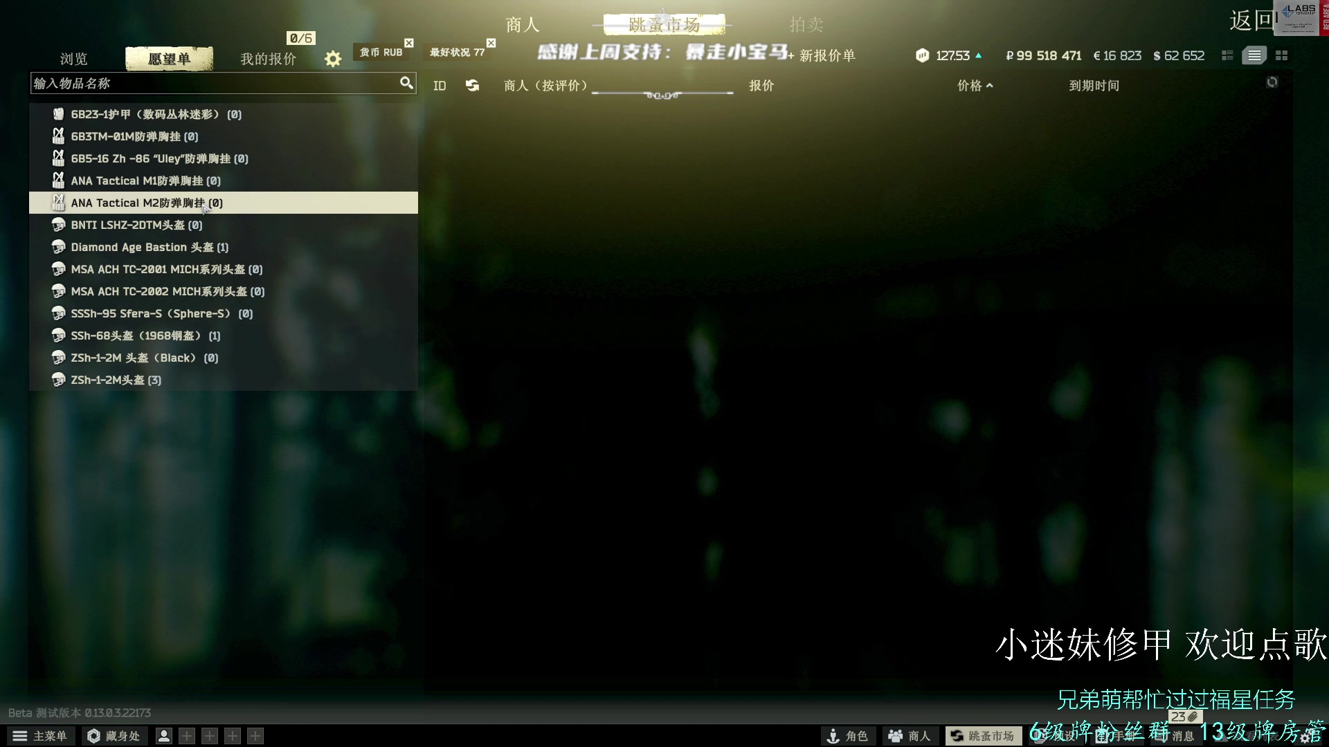 【2023-3-14 23点场】王浩天儿:【404/70级】今日目标：修掉一个亿~