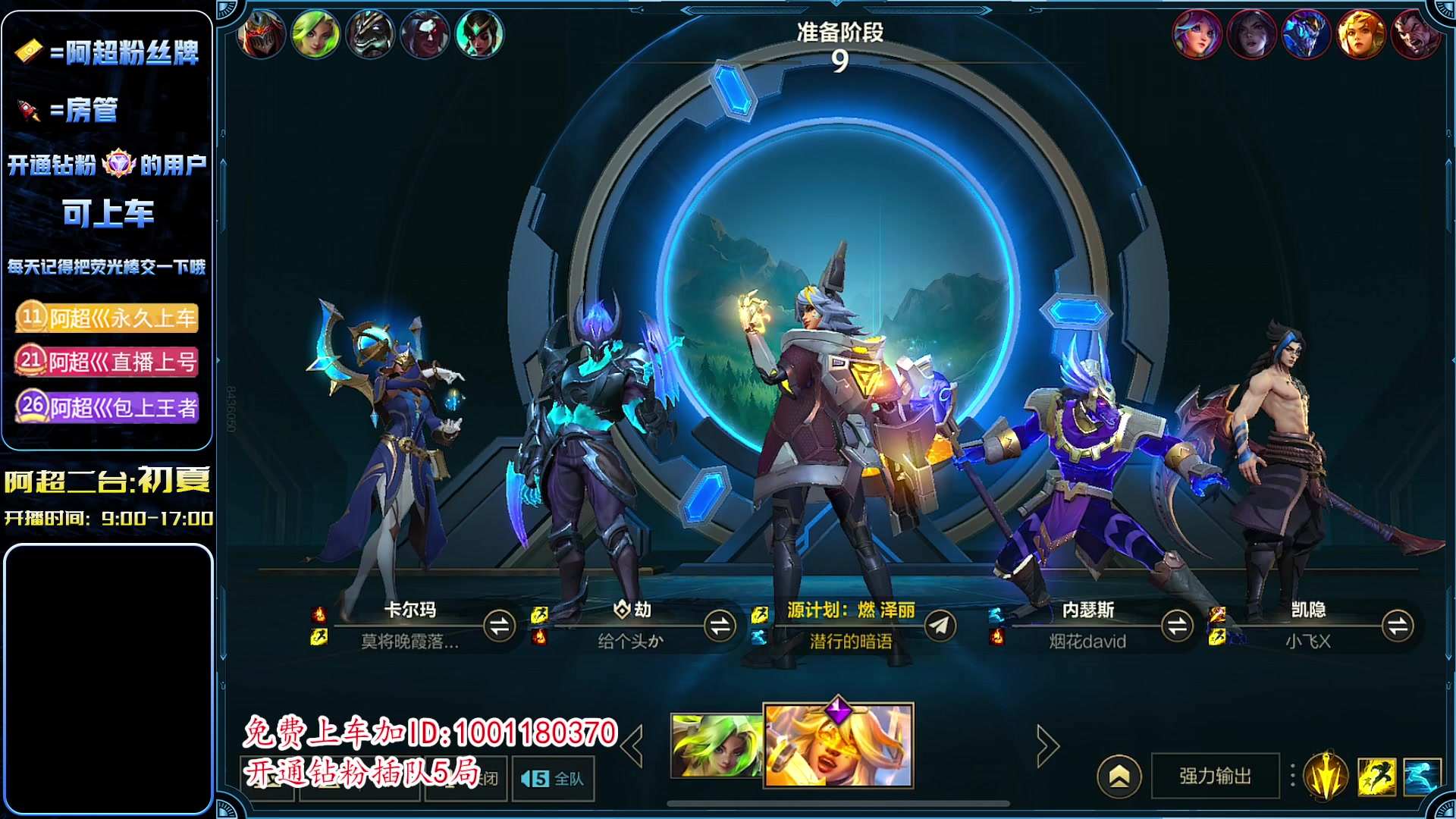 【2023-03-15 12点场】阿超cc丶：⭐泽丽王：免费上车 有问必答！