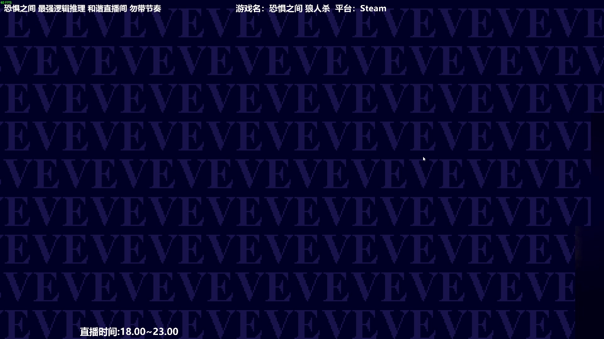 【2023-03-15 22点场】功夫鱼er：功夫鱼:最强逻辑推理 恐惧之间