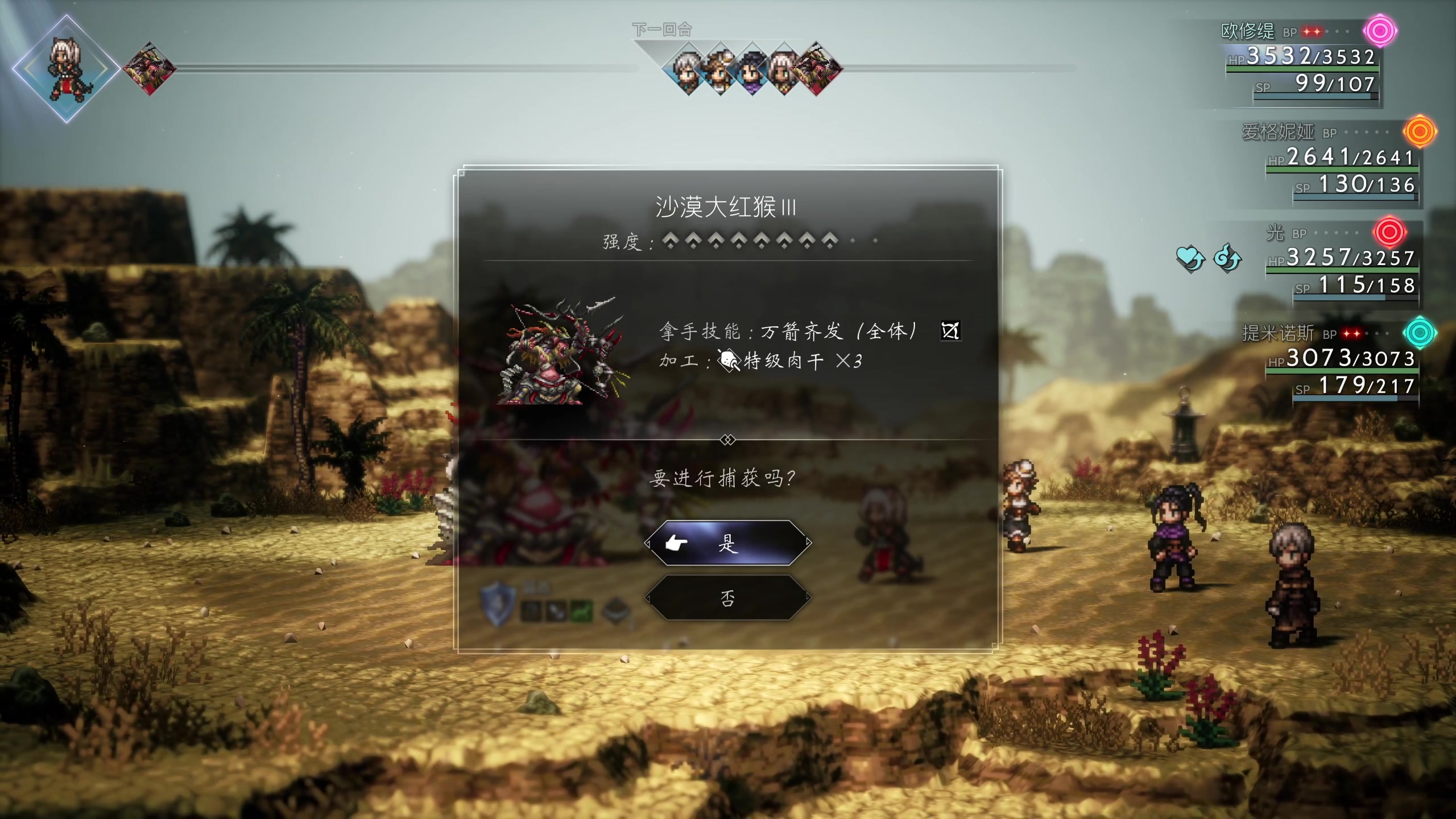 【2023-03-15 18点场】丨消逝丶记忆丨：《歧路旅人2》八方旅人八大恶霸真结局