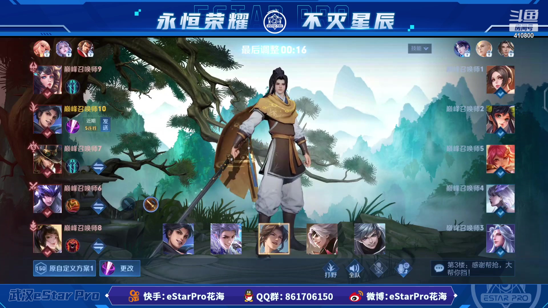 【2023-03-14 23点场】eStarPro花海：下午好打小号