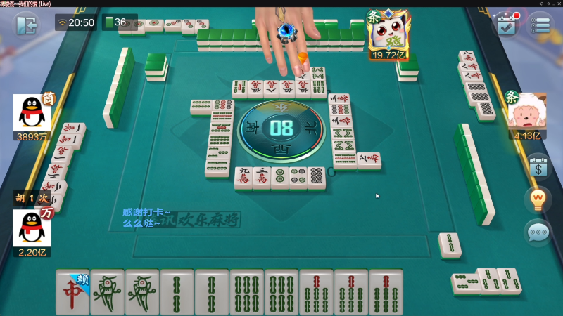 我在斗鱼看靓旭直播欢乐麻将