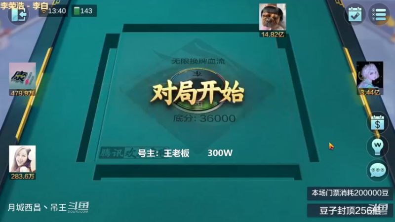 无限换牌，300W一把干到1.54亿