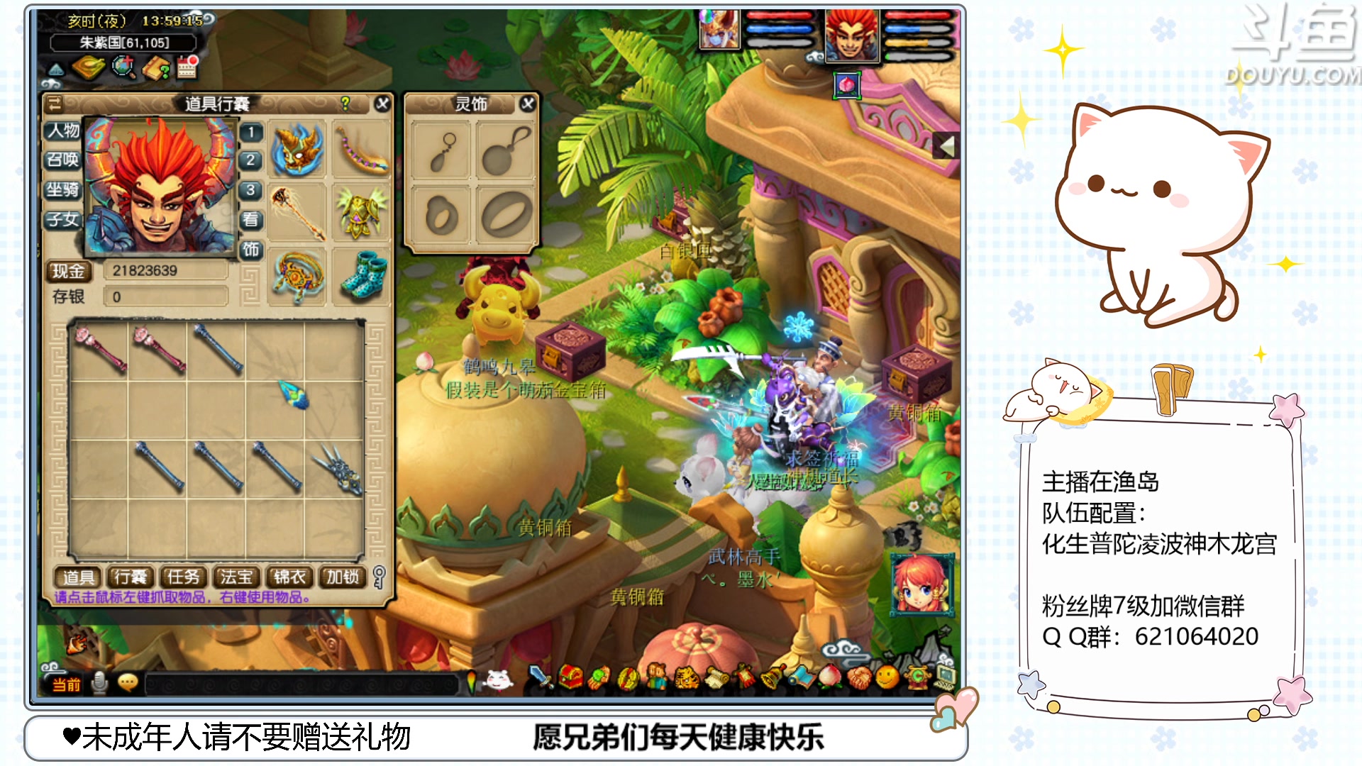 【2023-03-15 13点场】猪猪小仙女呀：渔岛175翻车车日常~