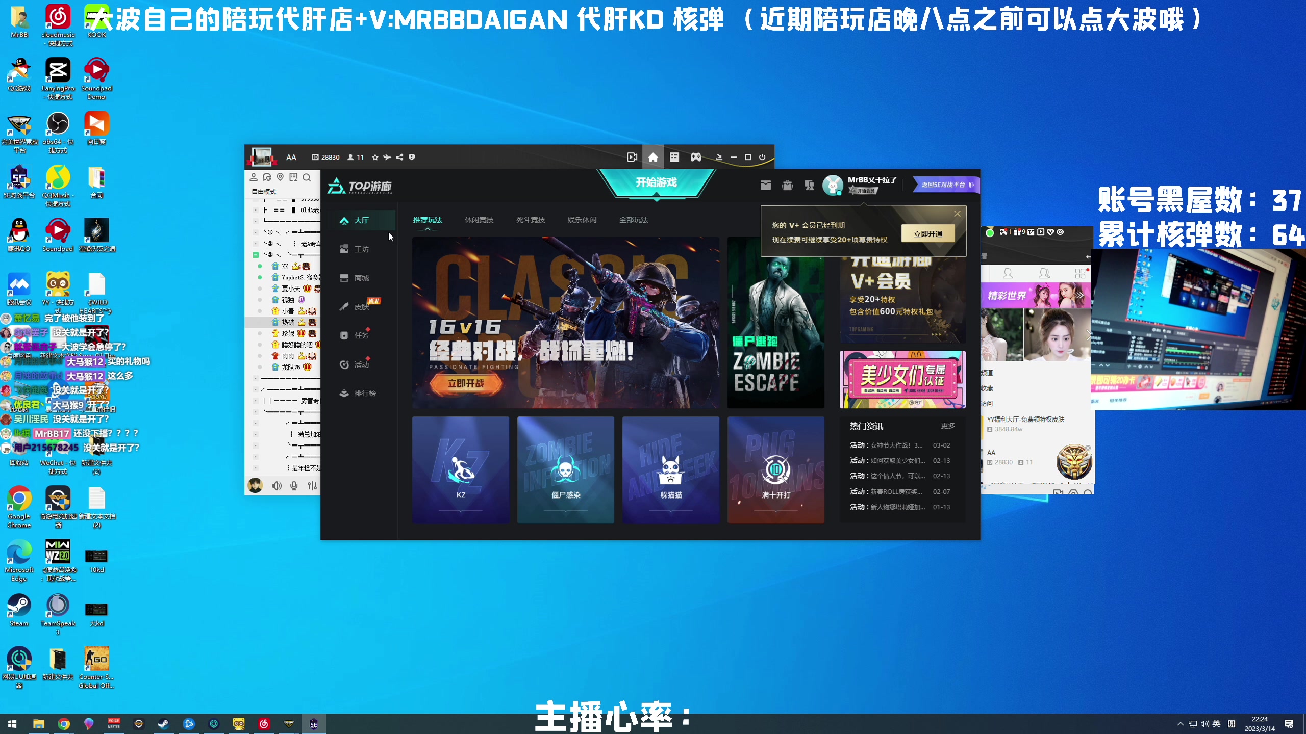 【2023-03-14 21点场】MrBB大波：喷子召唤是真无聊吧？