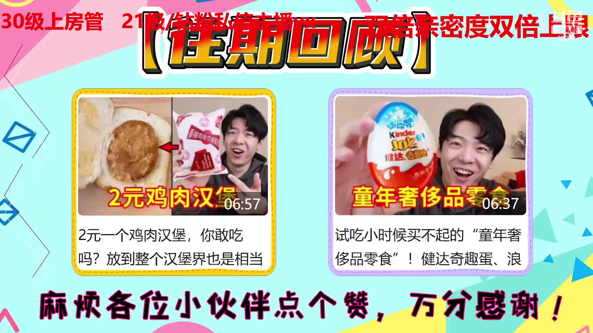 【2023-03-15 01点场】呆妹儿小霸王：【双倍】一起see