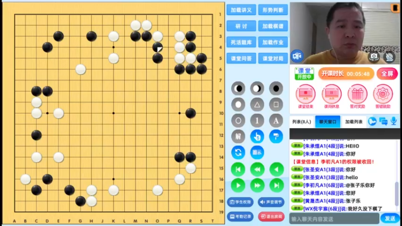 周三7点高段班20230315围棋网课