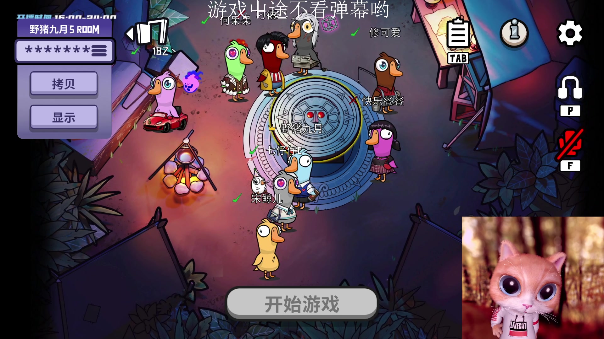 【2023-03-14 20点场】野猪九月：【小奶团】名人堂请投票马老师各位