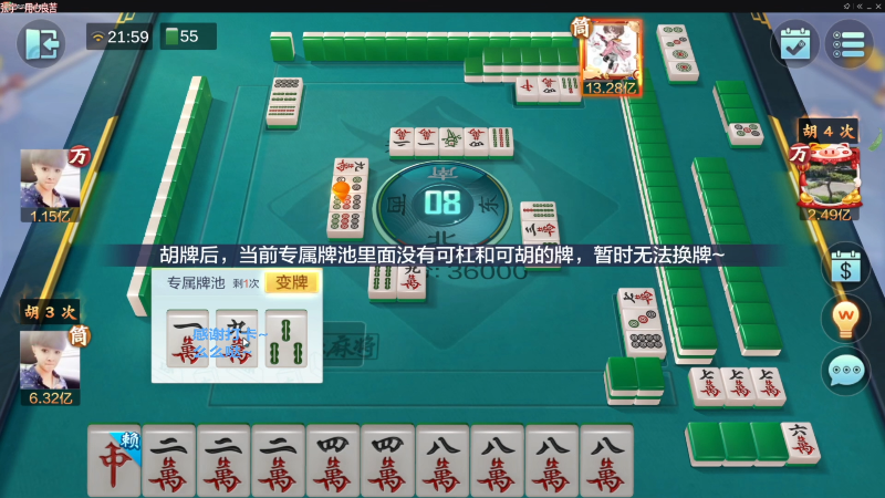 【欢乐麻将】靓旭的精彩时刻 20230315 06点场