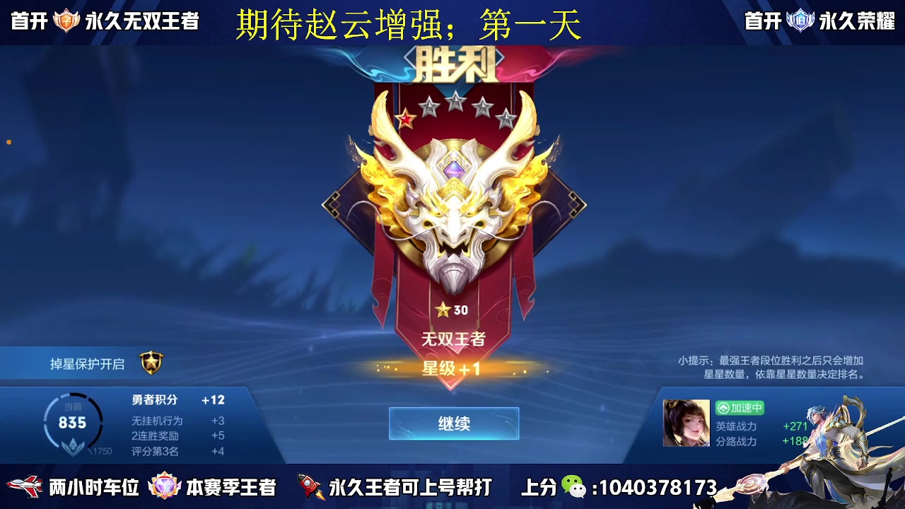 【2023-03-15 14点场】天涯yy丶：国服赵云 打法教学
