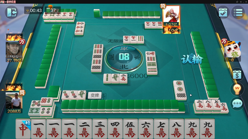 【欢乐麻将】靓旭的精彩时刻 20230315 00点场