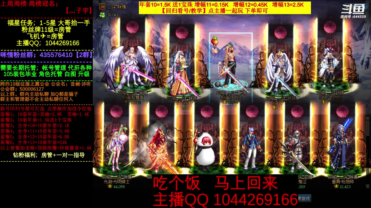 【2023-03-14 18点场】DNF咪情：国服二指励志玩家，月搬60E，沉浸式未央
