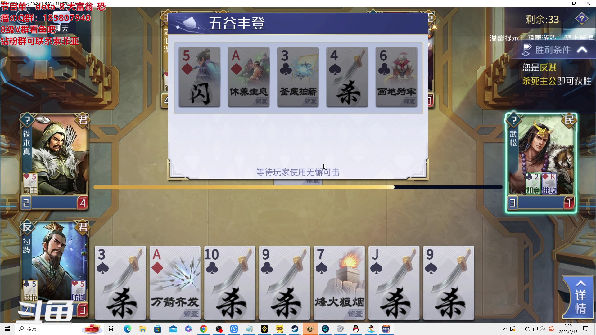 【2023-03-15 02点场】TYF唐亦风：天才的直播间 150008