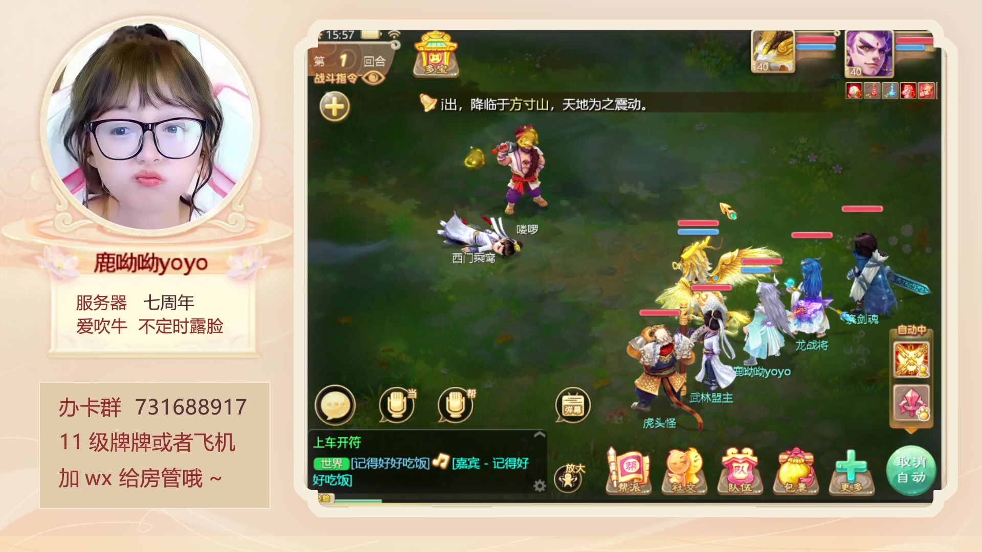 【2023-03-15 15点场】鹿呦呦yoyo：上班快乐呀~