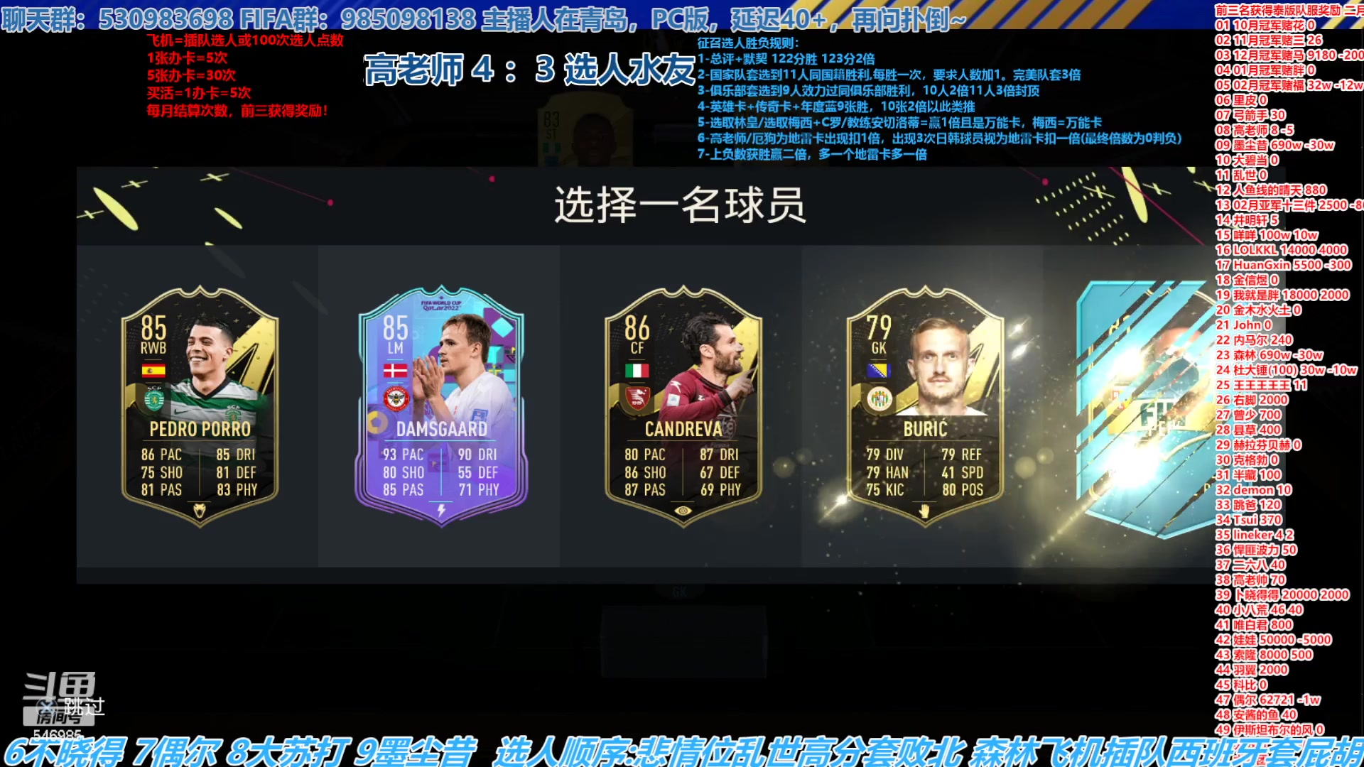 【2023-03-14 16点场】高老师爱足球：FIFA23征召选人，昨天被高老师压制了