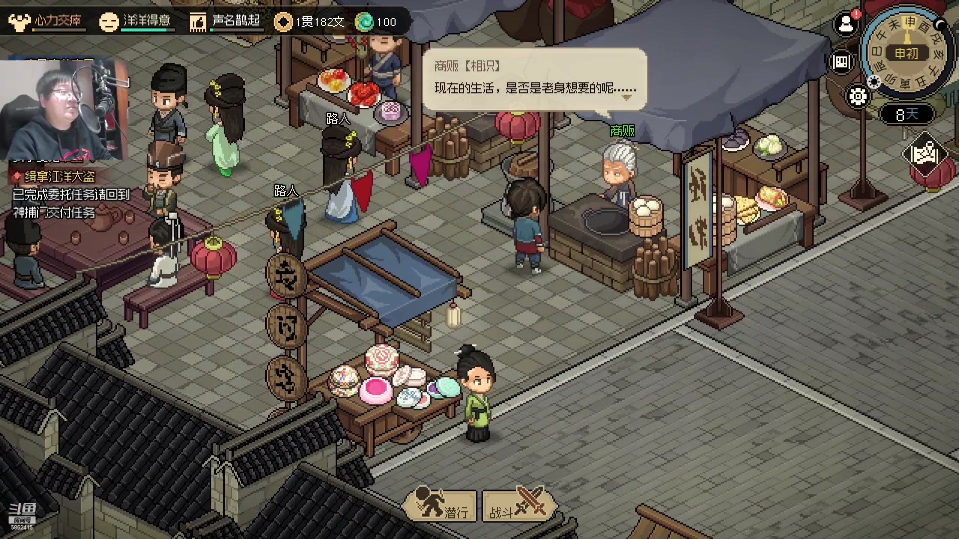 【2023-03-14 23点场】毕游侠：大侠立志传-我要当大侠