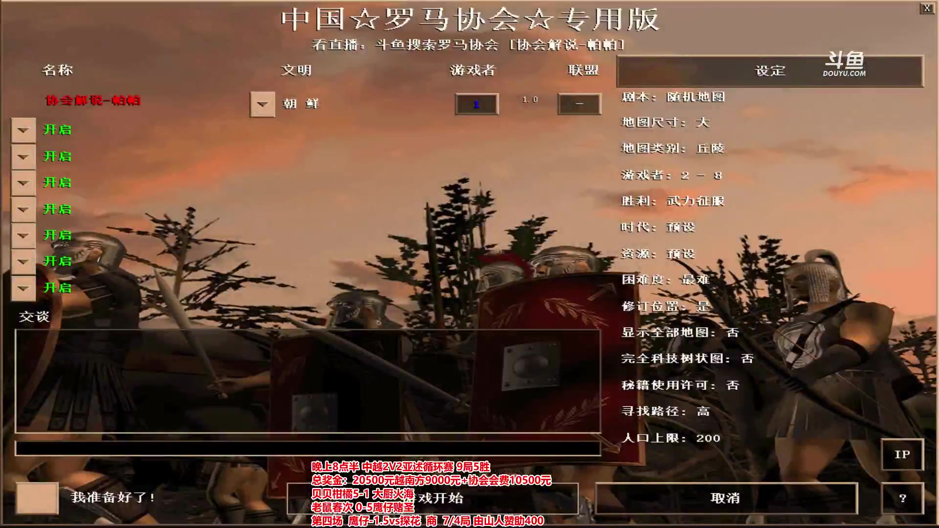 【2023-03-14 22点场】罗马协会：罗马复兴巅峰对决