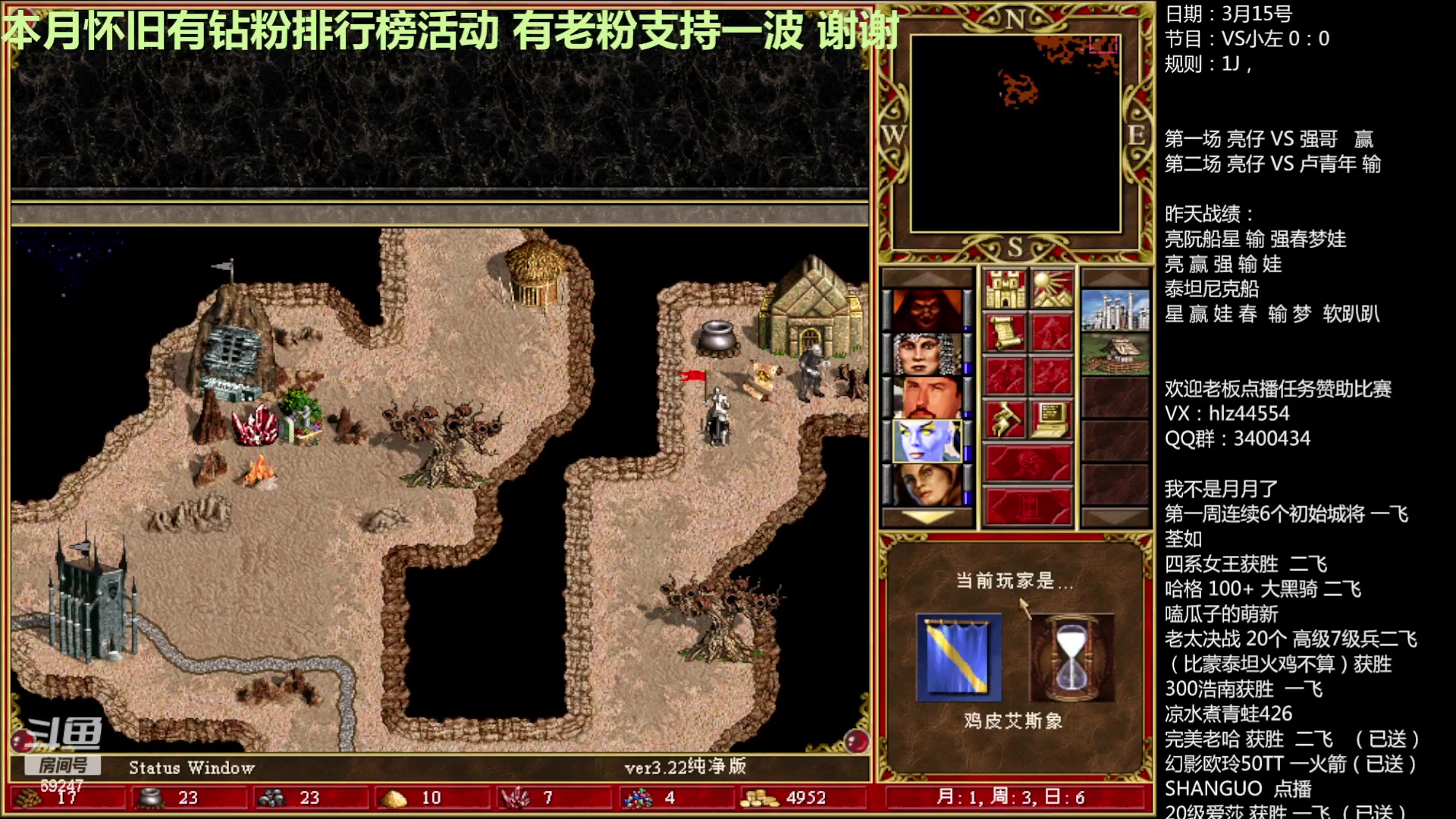 【2023-03-15 10点场】快乐星光：英雄无敌3死亡阴影 69247