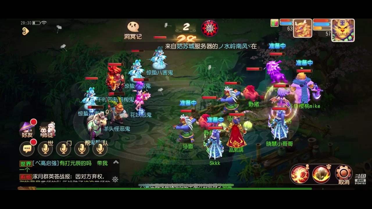 【2023-03-10 20点场】樱桃mike：梦幻手游喜欢