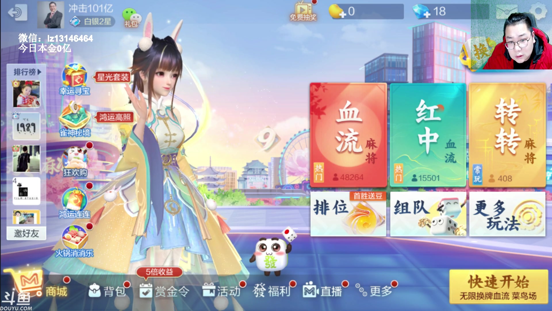 【2023-03-14 23点场】雷疯小叔：雷疯讲棋 讲的是棋 聊的是人生百态