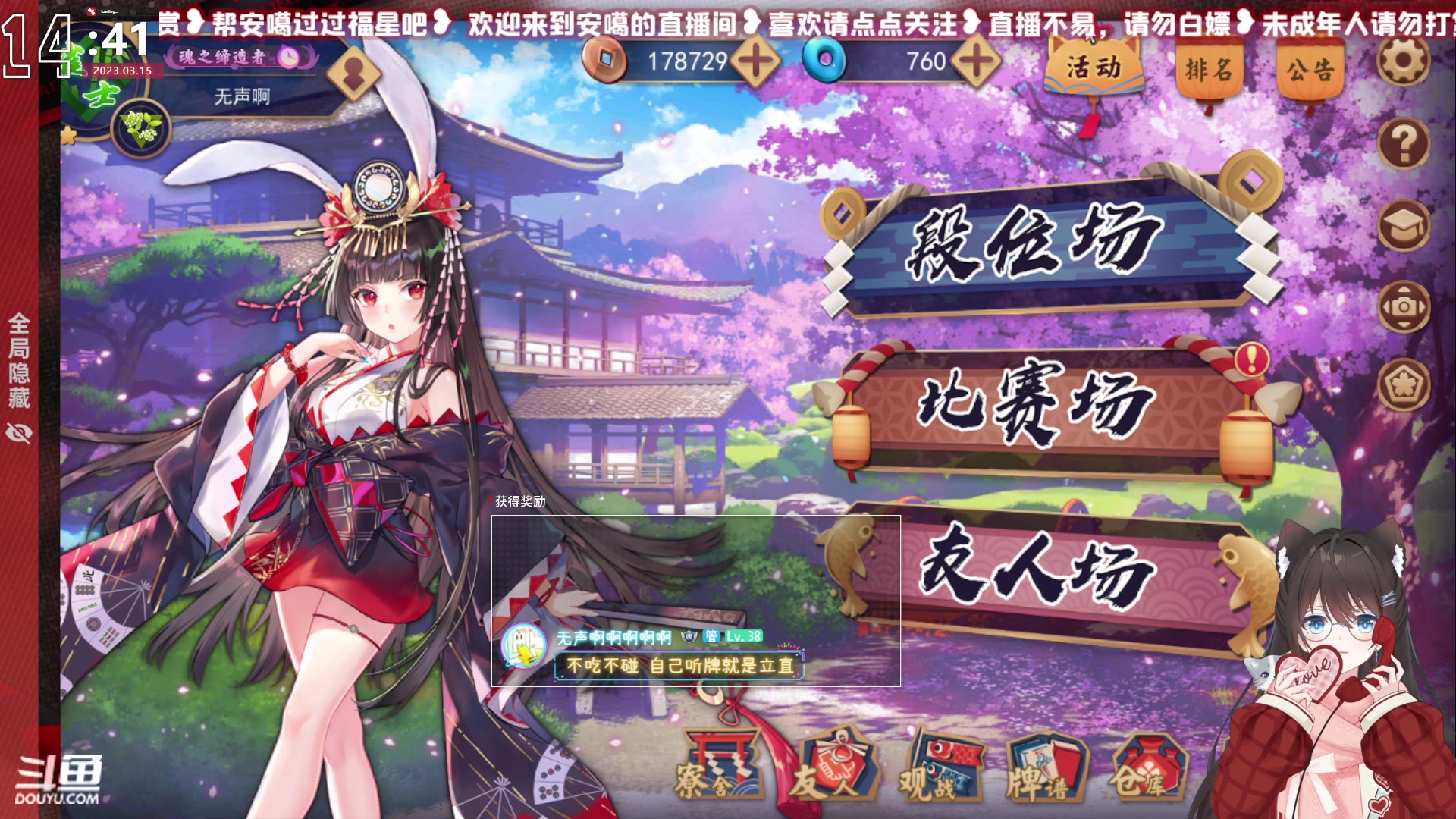 【2023-03-15 14点场】SW安歌儿：✨安歌✨下午主机时间❤