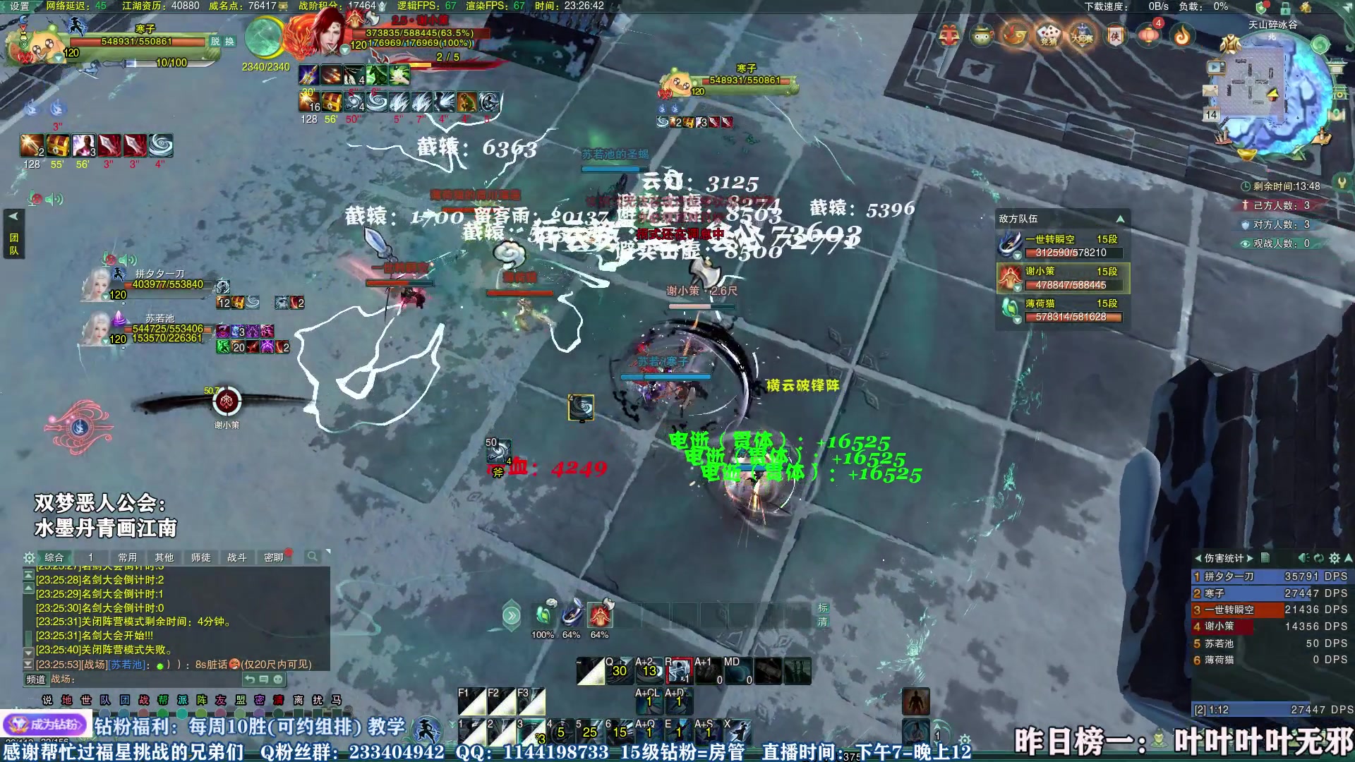 【2023-03-14 22点场】丶月咒：【月咒】刀宗竞技 挑战心态不崩