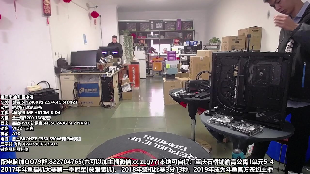 【2023-03-15 14点场】重庆刚哥金牌装机店：重庆刚哥 配电脑 搞机王