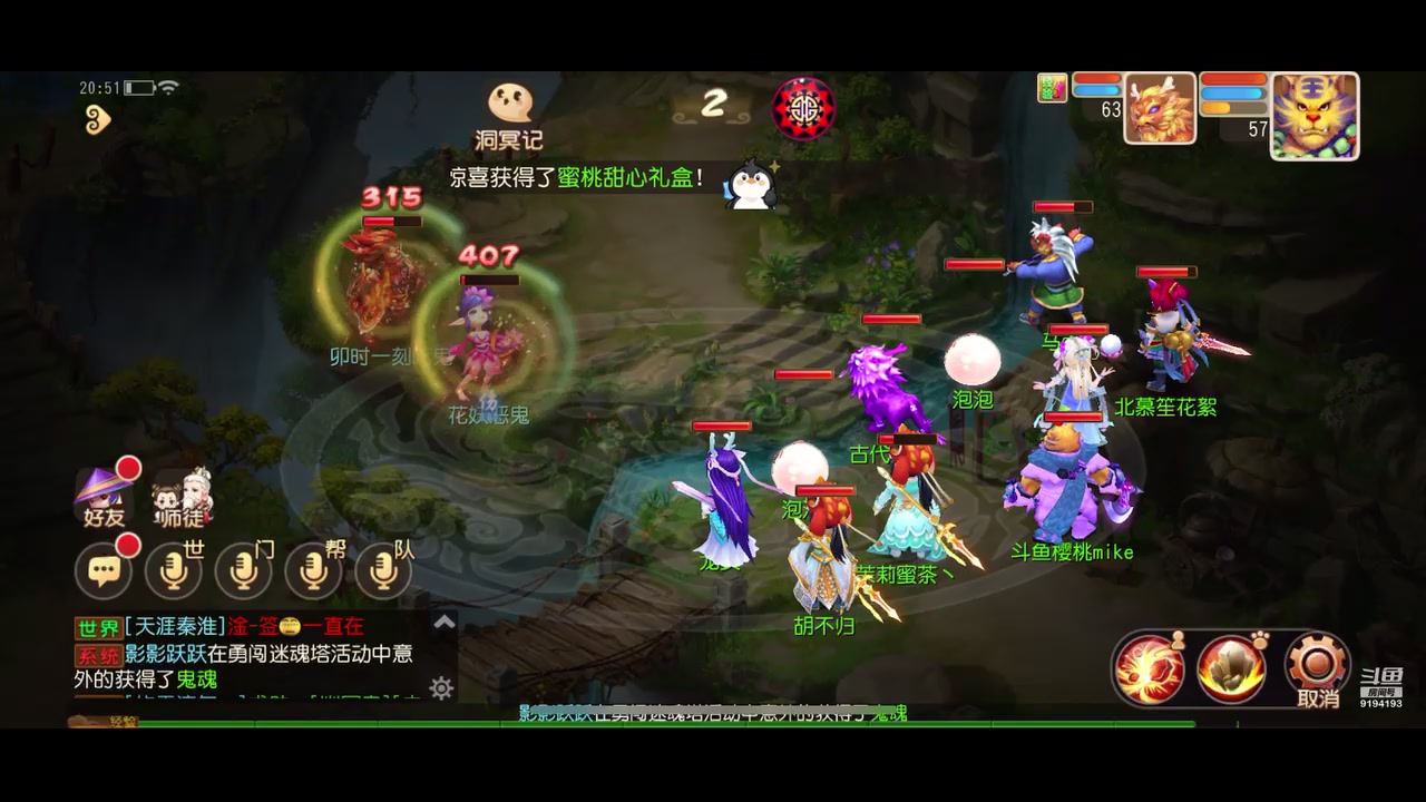 【2023-03-10 20点场】樱桃mike：梦幻手游喜欢