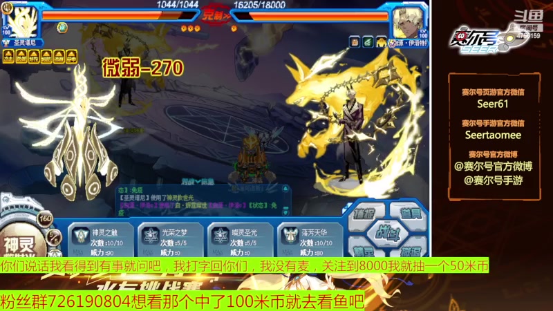 【2023-03-14 12点场】赛尔王007：赛尔号PVE和PVP