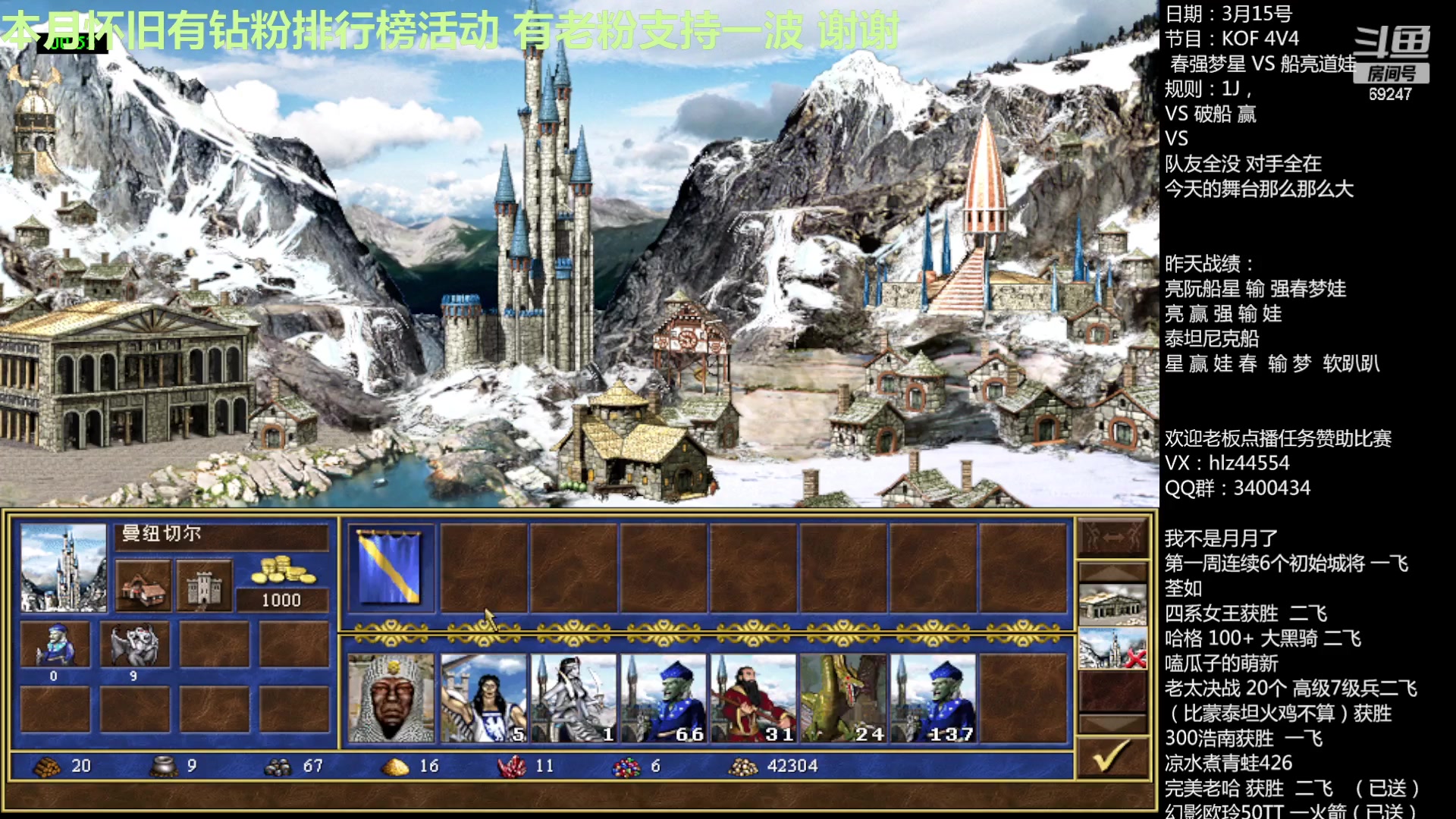 【2023-03-15 23点场】快乐星光：英雄无敌3死亡阴影 69247