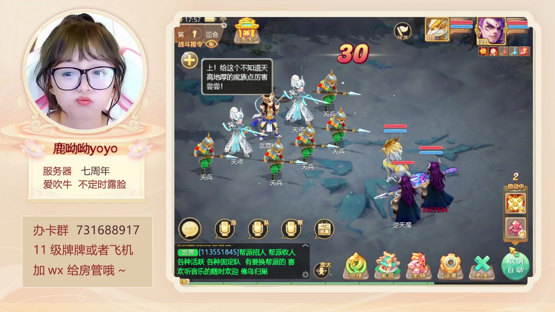 【2023-03-15 17点场】鹿呦呦yoyo：上班快乐呀~