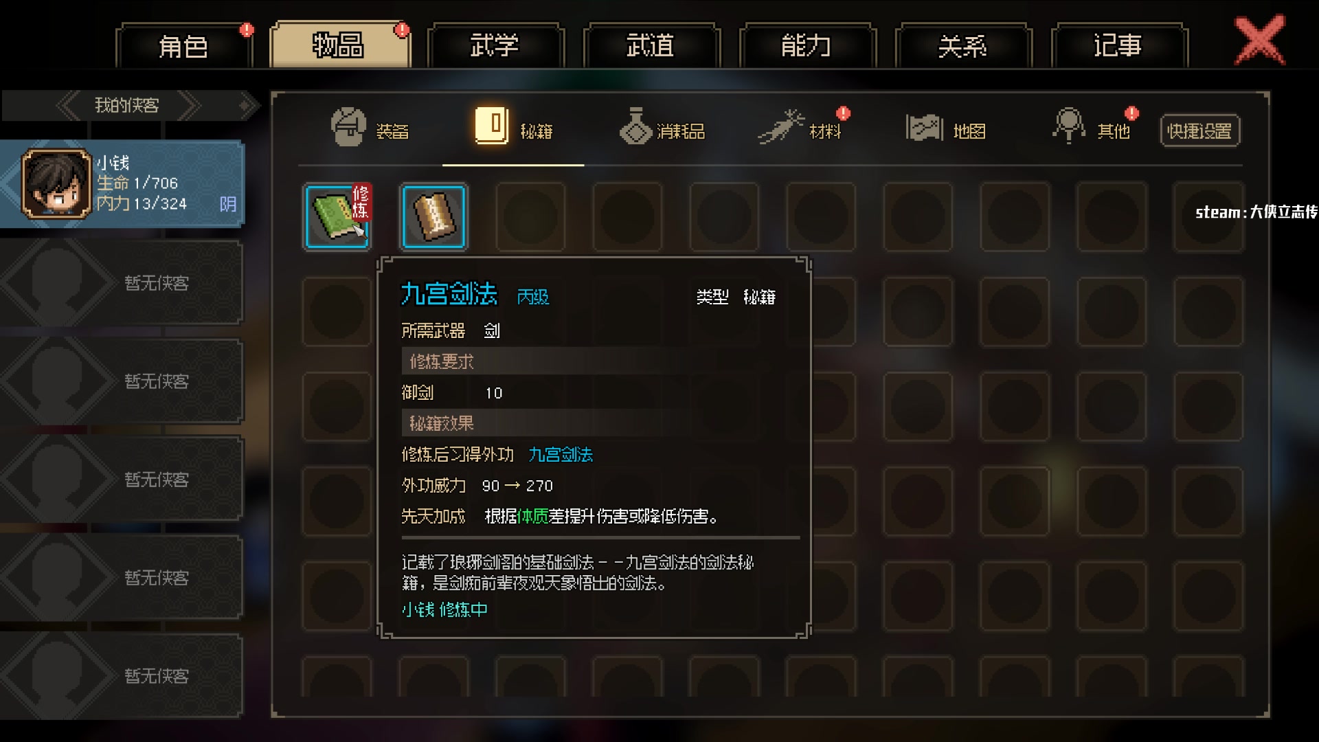 【2023-03-15 01点场】Nostalie：NO:今日行走江湖